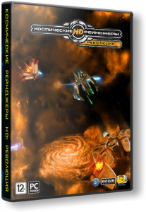 Космические рейнджеры HD: Революция / Space Rangers HD: A War Apart (2013) PC | RePack by Decepticon