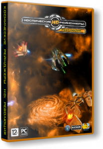 Космические рейнджеры HD: Революция / Space Rangers HD: A War Apart [v 2.1.1650] (2013) PC | RePack