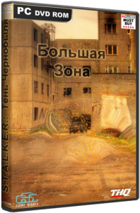 S.T.A.L.K.E.R.: Тень Чернобыля - Большая Зона (2013) PC