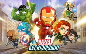 Марвел: Беги! Круши! / Marvel: Run jump smash! (2014) Android