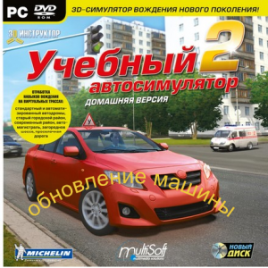 3D  -   [2.2.7] (2012) PC