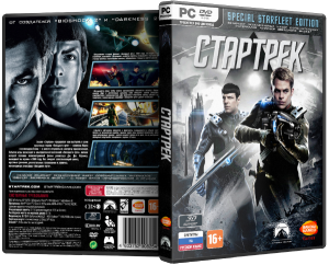 Star Trek: The Video Game (2013) PC | RePack