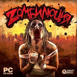  / Zombilution (2010) PC | RePack