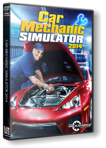 Car Mechanic Simulator 2014 [v 1.1.1.1] (2014) PC | RePack от R.G. Механики