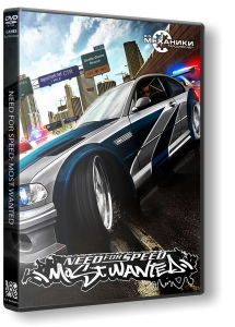 Need for Speed Most Wanted: Black Edition (2005) PC | RePack  R.G. 