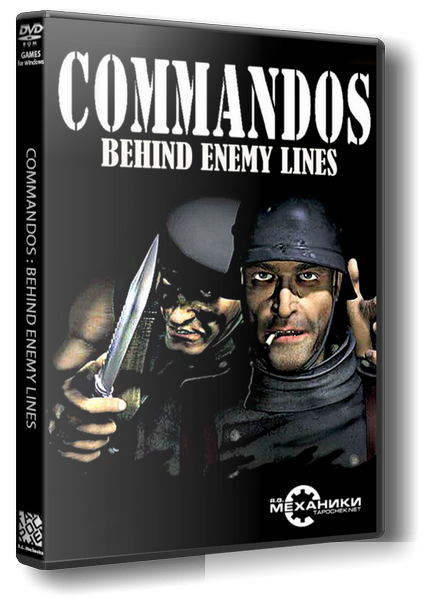 Commandos:  (1998-2006) PC | RePack  R.G. 