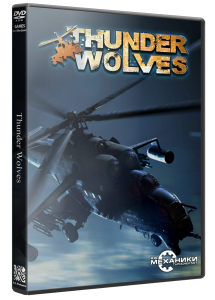 Thunder Wolves (2013) PC | RePack  R.G. 