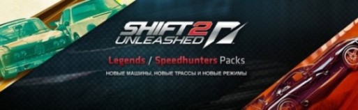 Need for Speed: Shift 2 Unleashed (2011) PC | RePack  R.G. Catalyst