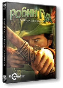 Robin Hood: The Legend of Sherwood (2002) PC | RePack от R.G. Механики
