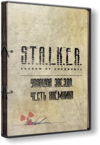 S.T.A.L.K.E.R.: Shadow of Chernobyl - Упавшая звезда. Честь наёмника (2013) PC | RePack by SeregA-Lus