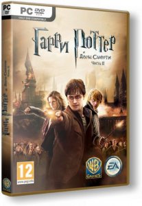 Harry Potter and the Deathly Hallows: Part 2 (2011) PC | RePack от R.G. Catalyst