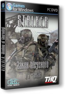 S.T.A.L.K.E.R.: Shadow of Chernobyl - Закон Меченого [1-2 Части] (2012) PC | RePack от SeregA Lus