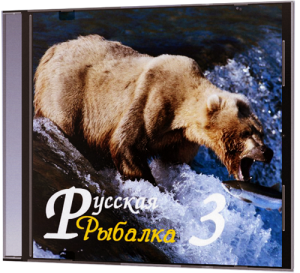 Русская Рыбалка 3: Bear Edition (2013) PC | RePack от Alpine
