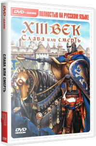 XIII век: Золотое издание / XIII Century: Gold Edition (2009) PC | Лицензия