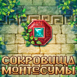 The Treasures of Montezuma (2009) iOS