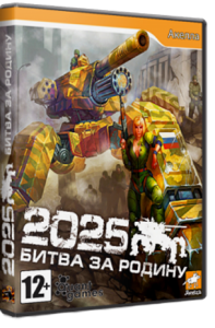 2025:    / 2025: Battle for Fatherland (2010) PC | RePack  R.G.Spieler