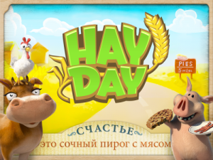 Hay Day (2015) Android