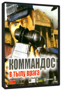 Коммандос: В тылу врага / World War Zero / Iron Storm (2002) PC | RePack от Pilotus