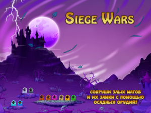   / Siege Wars (2015) Android