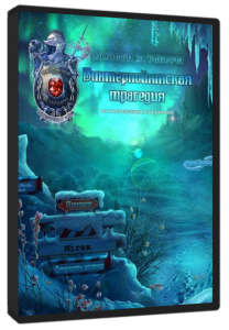 Охотники за тайнами: Винтерпойнтская трагедия / Mystery Trackers: Winterpoint Tragedy CE (2015) PC