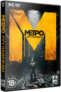 Metro: Last Light (2013) PC | Repack by CUTA