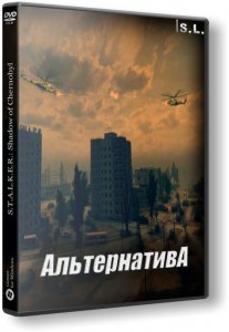S.T.A.L.K.E.R.: Shadow Of Chernobyl - Альтернатива (2016) PC | RePack by SeregA-Lus