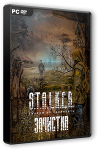 S.T.A.L.K.E.R.: Shadow of Chernobyl - Зачистка (2016) PC | RePack By Siriys2012