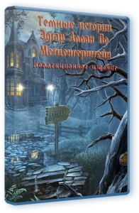 Темные Истории 9. Эдгар Аллан По. Метценгерштейн Коллекционное издание (2016) PC