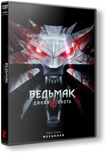 Ведьмак 3: Дикая Охота / The Witcher 3: Wild Hunt - Game of the Year Edition (2015) PC | RePack от R.G. Механики
