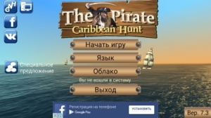 Пираты: Карибская охота / The Pirate: Caribbean Hunt (2017) Android