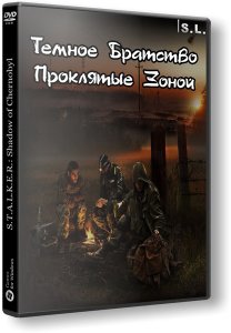 S.T.A.L.K.E.R.: Shadow of Chernobyl - Тёмное Братство – Проклятые Зоной (2017) PC | RePack by SeregA-Lus