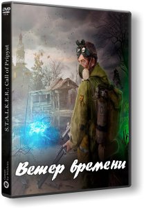 S.T.A.L.K.E.R.: Call of Pripyat -   (2017) PC | RePack by Brat904