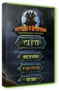 Легенды о призраках 12: Чудовищная алхимия / Haunted Legends 12: Monstrous Alchemy CE (2018) PC