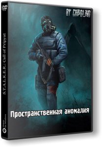 S.T.A.L.K.E.R.: Call of Pripyat - Пространственная аномалия (2017) PC | RePack by Chipolino