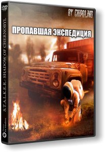 S.T.A.L.K.E.R.: Shadow of Chernobyl - Пропавшая экспедиция (2017) PC | RePack by Chipolino