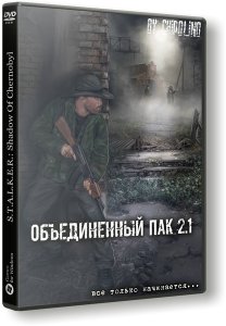 S.T.A.L.K.E.R.: Shadow Of Chernobyl - Объединенный Пак 2.1 (2018) PC | RePack by Chipolino