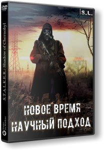 S.T.A.L.K.E.R.: Shadow of Chernobyl - Новое Время - Научный Подход (2019) PC | RePack by SeregA-Lus