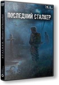 S.T.A.L.K.E.R.: Shadow of Chernobyl - Последний Сталкер (2018-2019) PC | RePack by SeregA-Lus