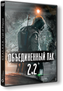 S.T.A.L.K.E.R.: Shadow Of Chernobyl - Объединённый пак 2.2 (2022) PC