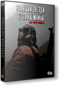 S.T.A.L.K.E.R.: Shadow of Chernobyl - Упавшая звезда. Честь наёмника (2020) PC | RePack by SeregA-Lus