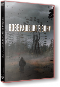 S.T.A.L.K.E.R.: Call of Pripyat - Возвращение в Зону (2022) PC | RePack by Brat904