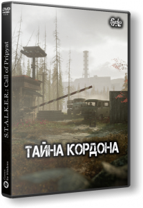 S.T.A.L.K.E.R.: Call of Pripyat - Тайна Кордона (2023) PC | RePack by SeregA-Lus