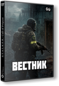 S.T.A.L.K.E.R.: Call of Pripyat - ������� (2026) PC | RePack by SeregA-Lus